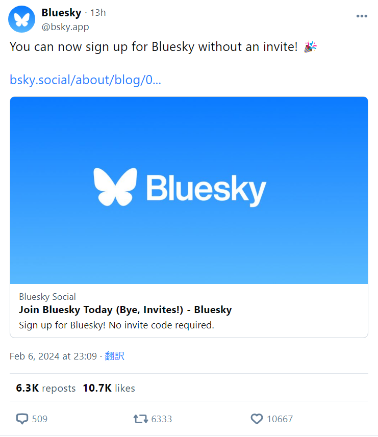 【朗報】Bluesky、ついに誰でも新規登録可能に！