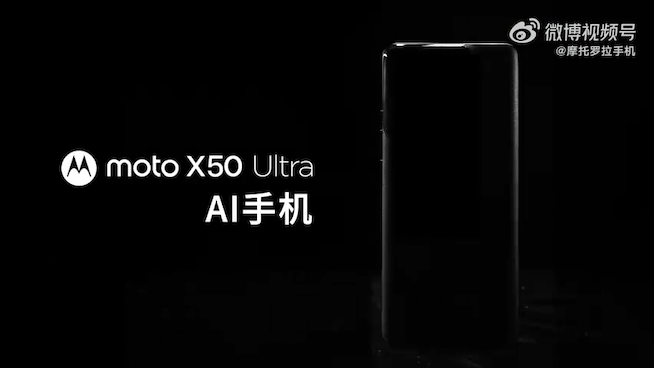 モトローラが次期「moto X50 Ultra」のティザー動画を公開！高級感とAI機能強化をアピール