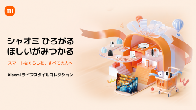 シャオミ新製品ラッシュ、高性能テレビやゲーミングモニターなど