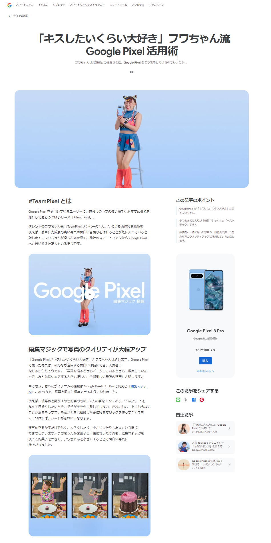 Google、YouTubeだけでなくWebからもフワちゃんを消去 - すまほん!!