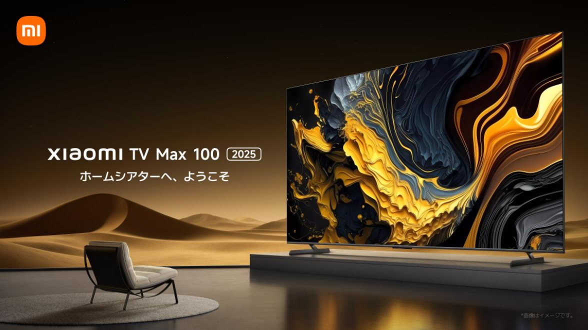 【朗報】シャオミ、NHKが映らない100インチ4K超大型スマートTV「Xiaomi TV Max 100 2025」を29万9800円で発売