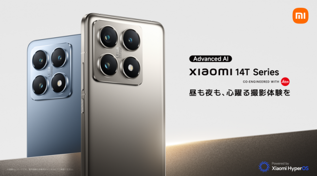 Xiaomi 14 本体 新品未使用 超朗報】Xiaomi 14T/Pro、ついにライカで日本登場！Light Fusion 900