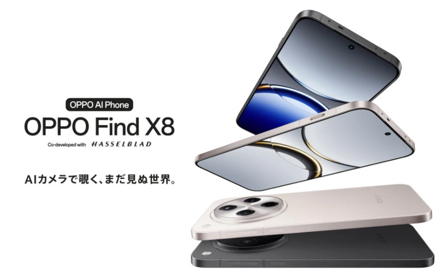 OPPO Find X8登場！ハッセルブラッド、W型プリズム望遠レンズ