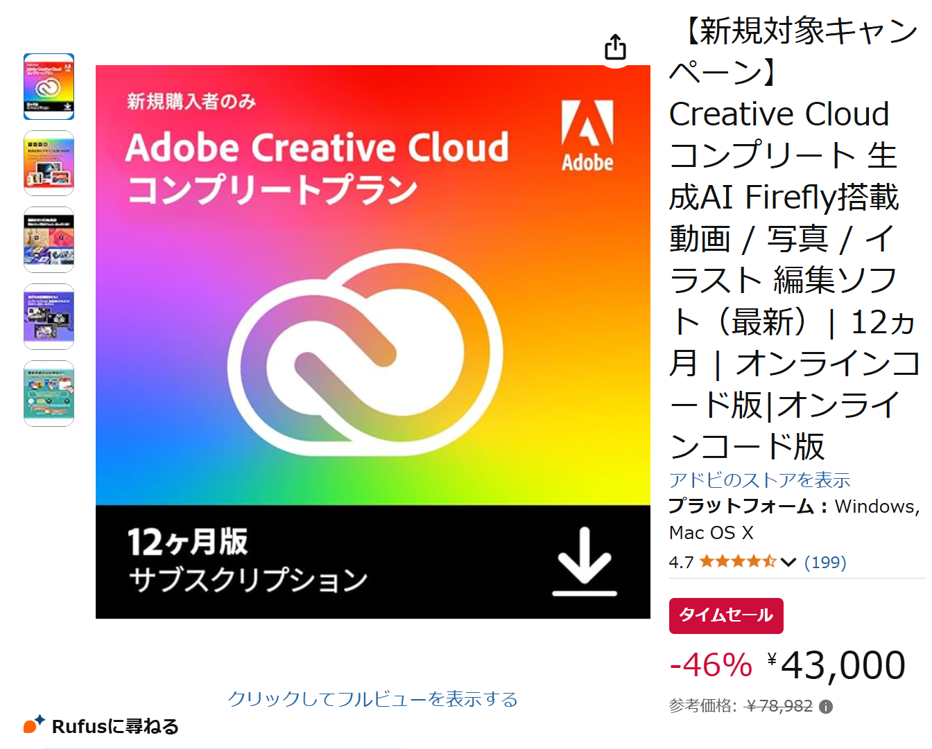 Adobe Creative Cloud、新規46%オフの4万3000円に！ - すまほん!!