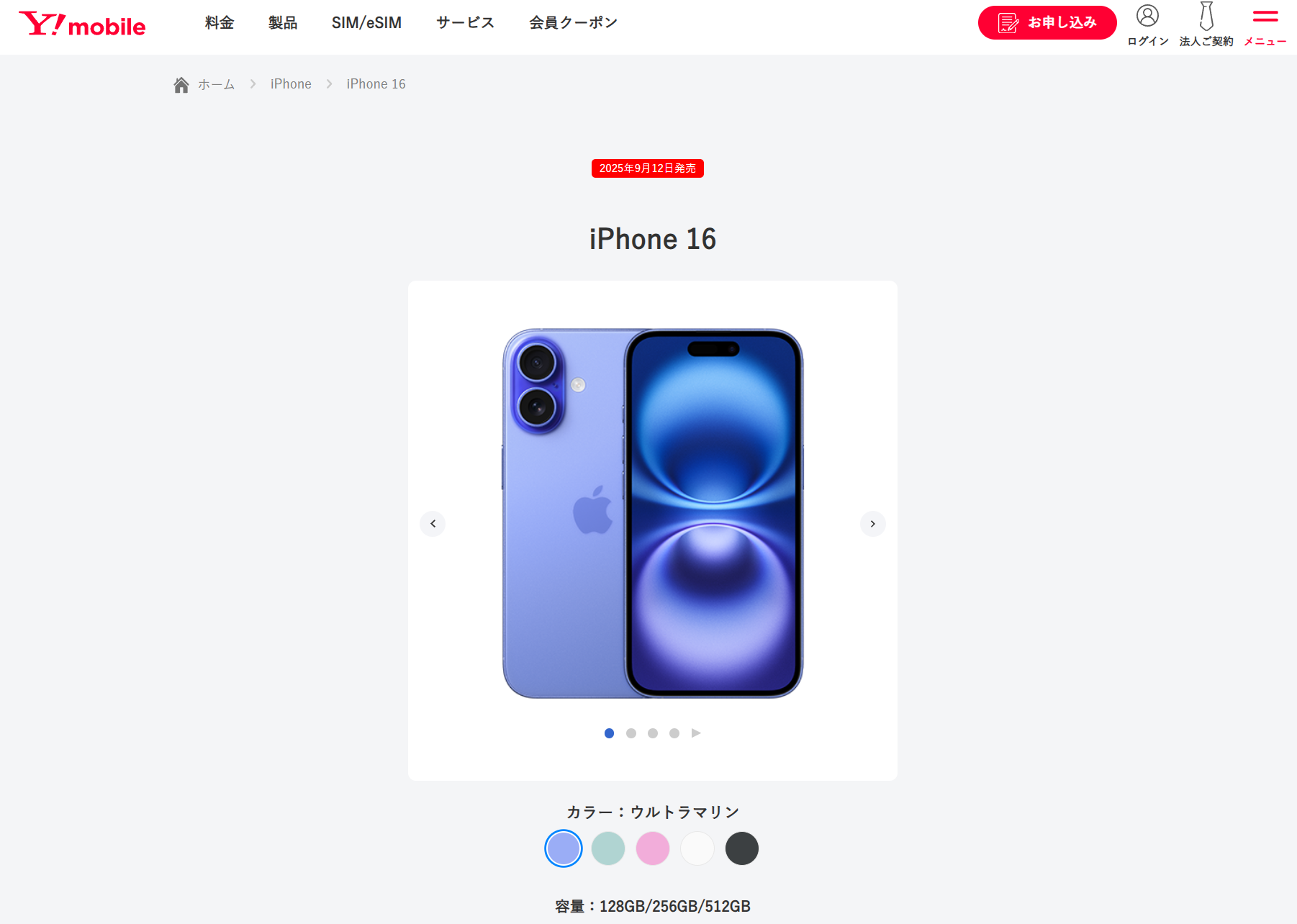 iPhone16e 128 ほぼ新品　ワイモバイル品△ロム Apple iPhone 16e 128GB ワイモバイル [ブラック] 価格比較 - 価格.com