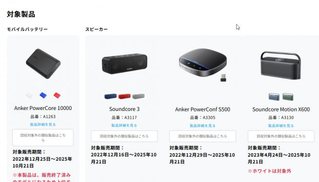莉*緒様 ANKER PowerConf S500 【リコール対象外確認済】 Anker - 新品未使用品 Anker PowerConf S500 リコール対象外確認済みの
