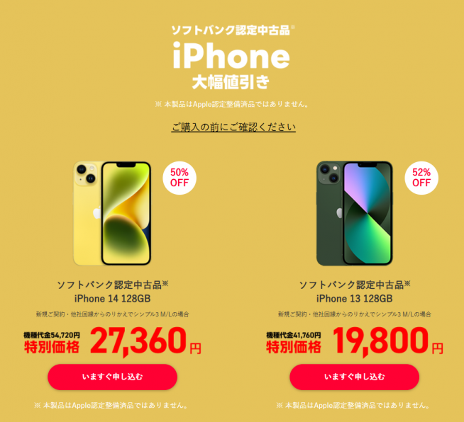 iPhone 13pro (値引き中) 13 Pro Maxが55,000円割引、13が44,000円割引など、ドコモiPhoneが本日