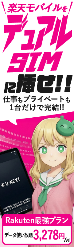 Rakuten Ad