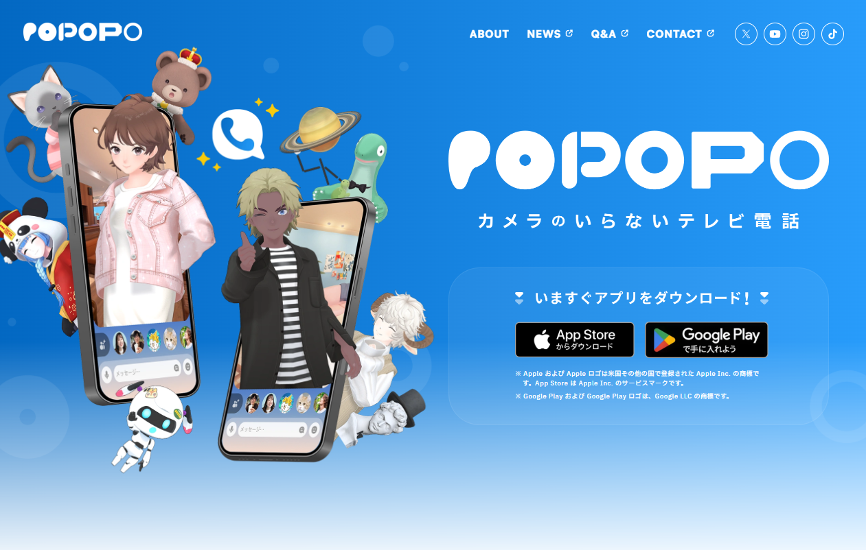POPOPO公式ホームページの画像