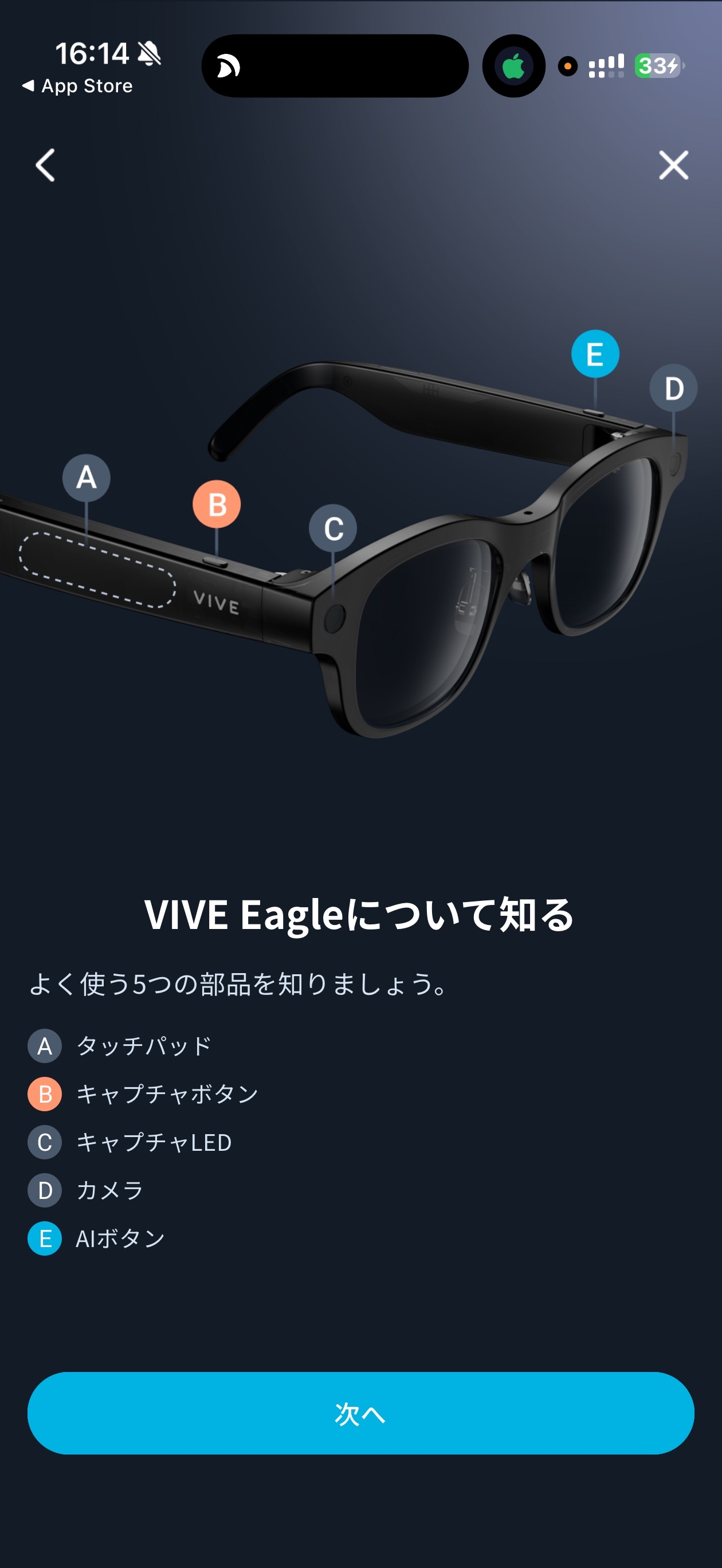 HTC VIVE Eagleレビュー、AIグラスの現実解を試す